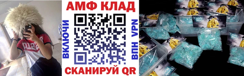 где можно купить Усть-Джегута Амфетамин VHQ