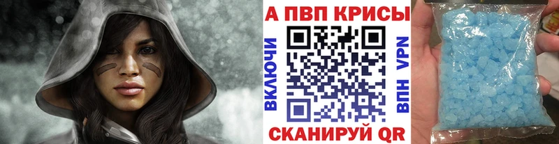 A PVP Crystall магазин продажи Усть-Джегута