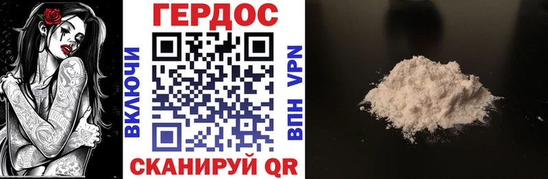 ГЕРОИН хмурый Усть-Джегута