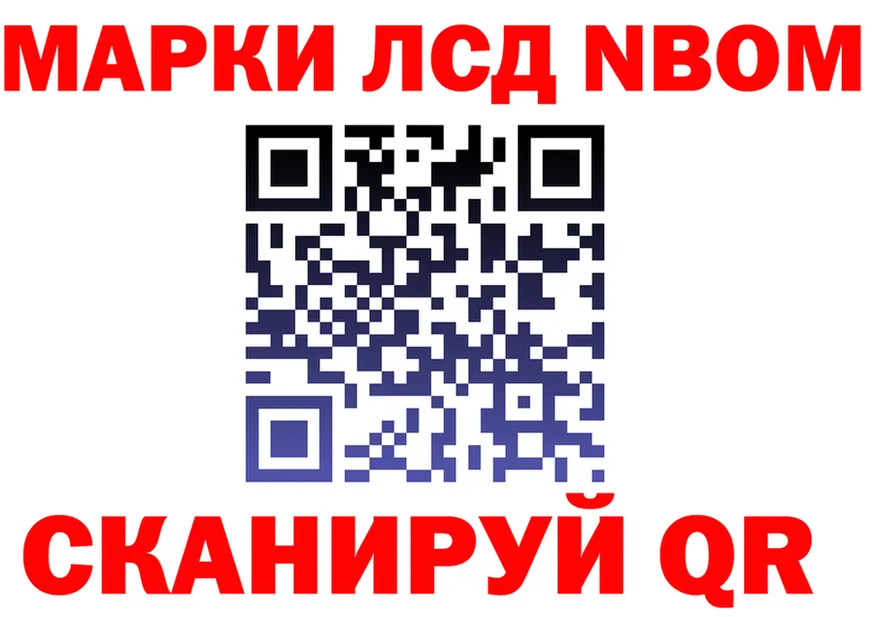 Марки N-bome 1,8мг маркетплейс darknet MEGA Усть-Джегута