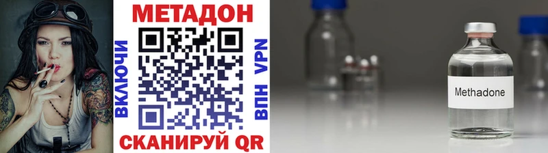 МЕТАДОН VHQ  mega вход  Усть-Джегута  купить  