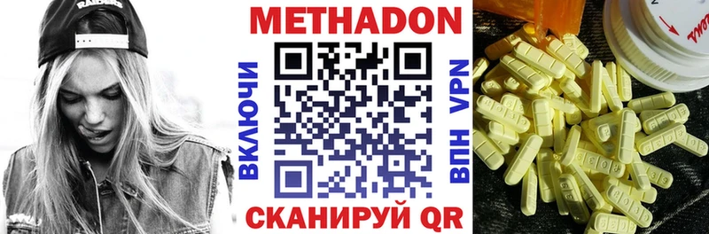 Метадон VHQ Усть-Джегута