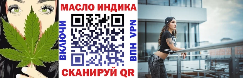 ТГК THC oil  МЕГА   Усть-Джегута 